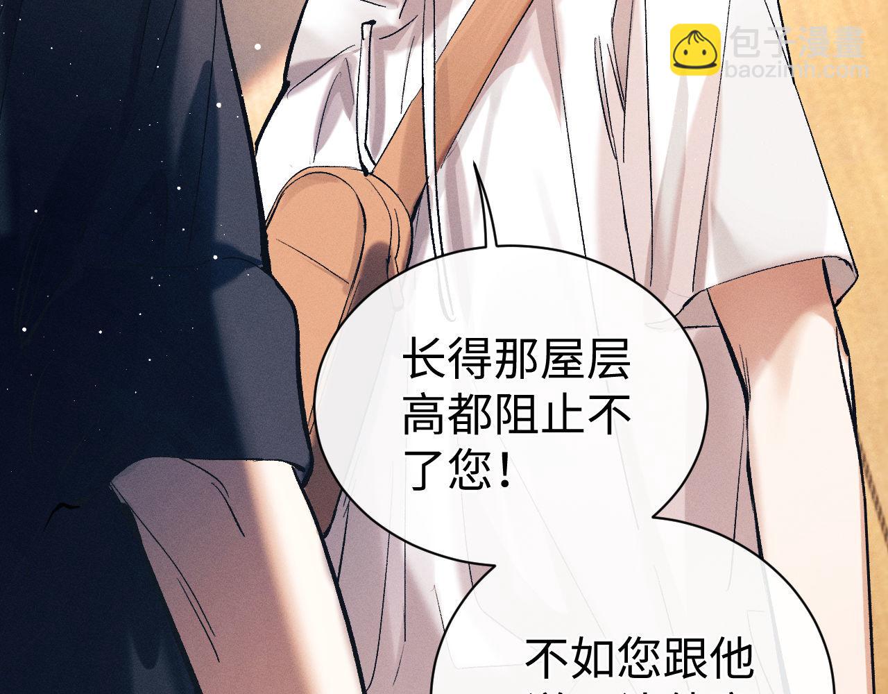 第121话 顾飞把谭林怎么了？(1/2)-第157话
