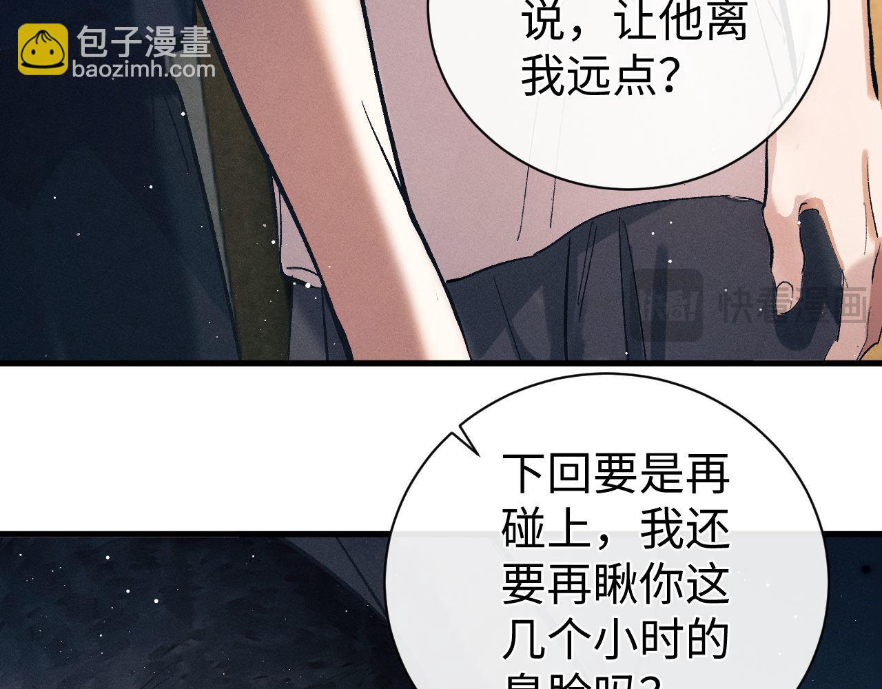 第121话 顾飞把谭林怎么了？(1/2)-第157话