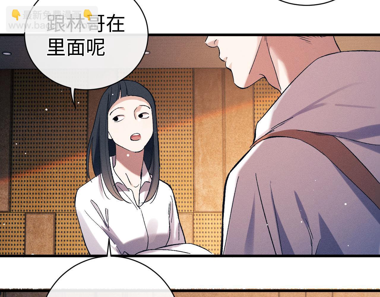 第121话 顾飞把谭林怎么了？(1/2)-第157话