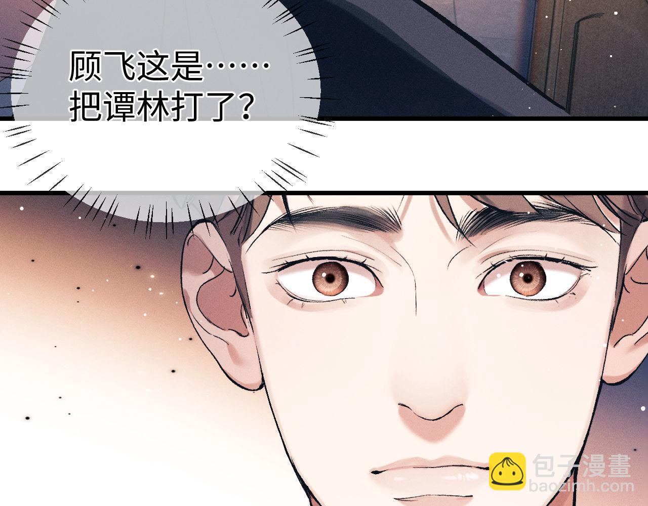 第121话 顾飞把谭林怎么了？(1/2)-第157话
