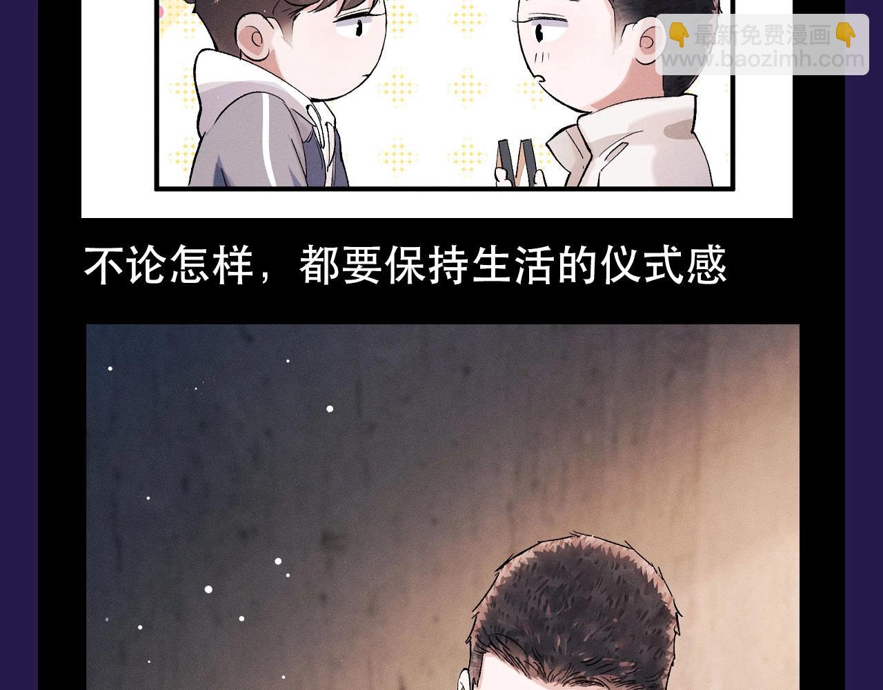 第34期 搞点事：看看顾飞飞备忘录里有什么-第159话