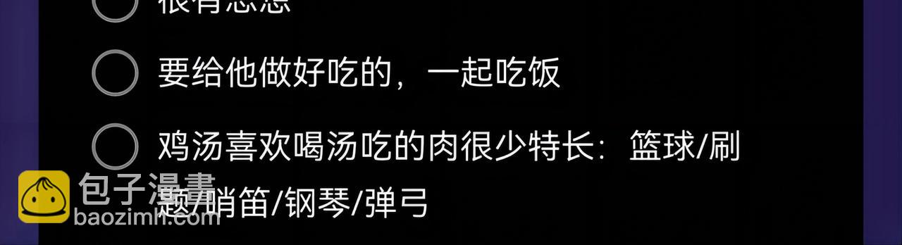 第34期 搞点事：看看顾飞飞备忘录里有什么-第159话