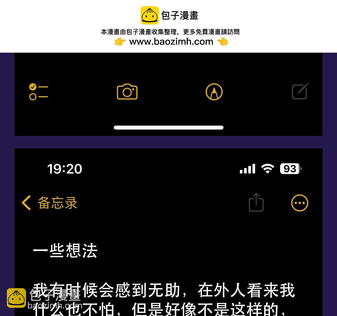 第34期 搞点事：看看顾飞飞备忘录里有什么-第159话