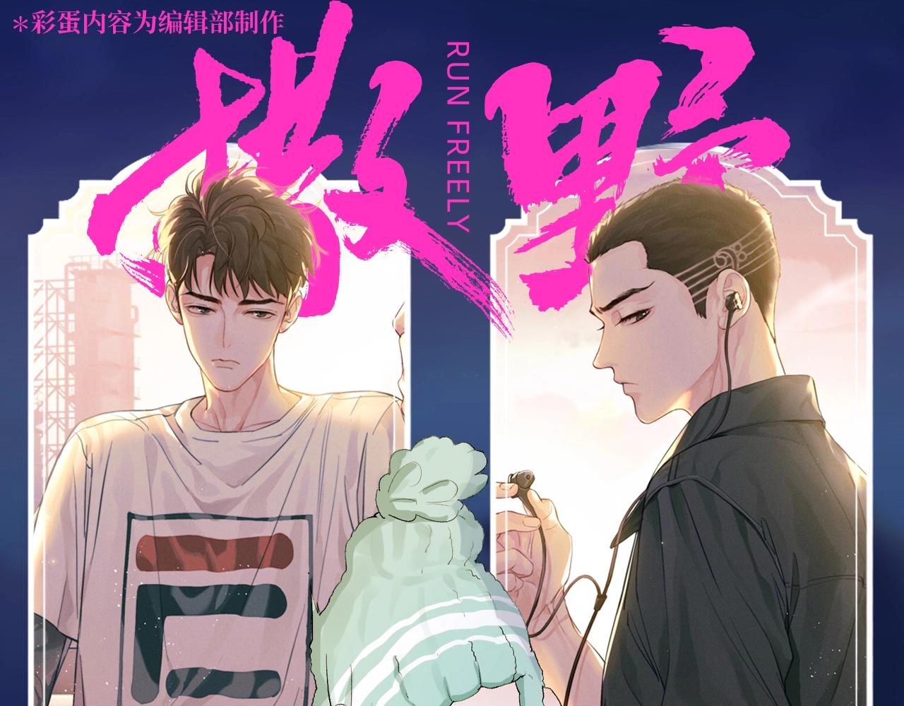 第35期 搞点事：蒋丞选手教你当学霸-第161话