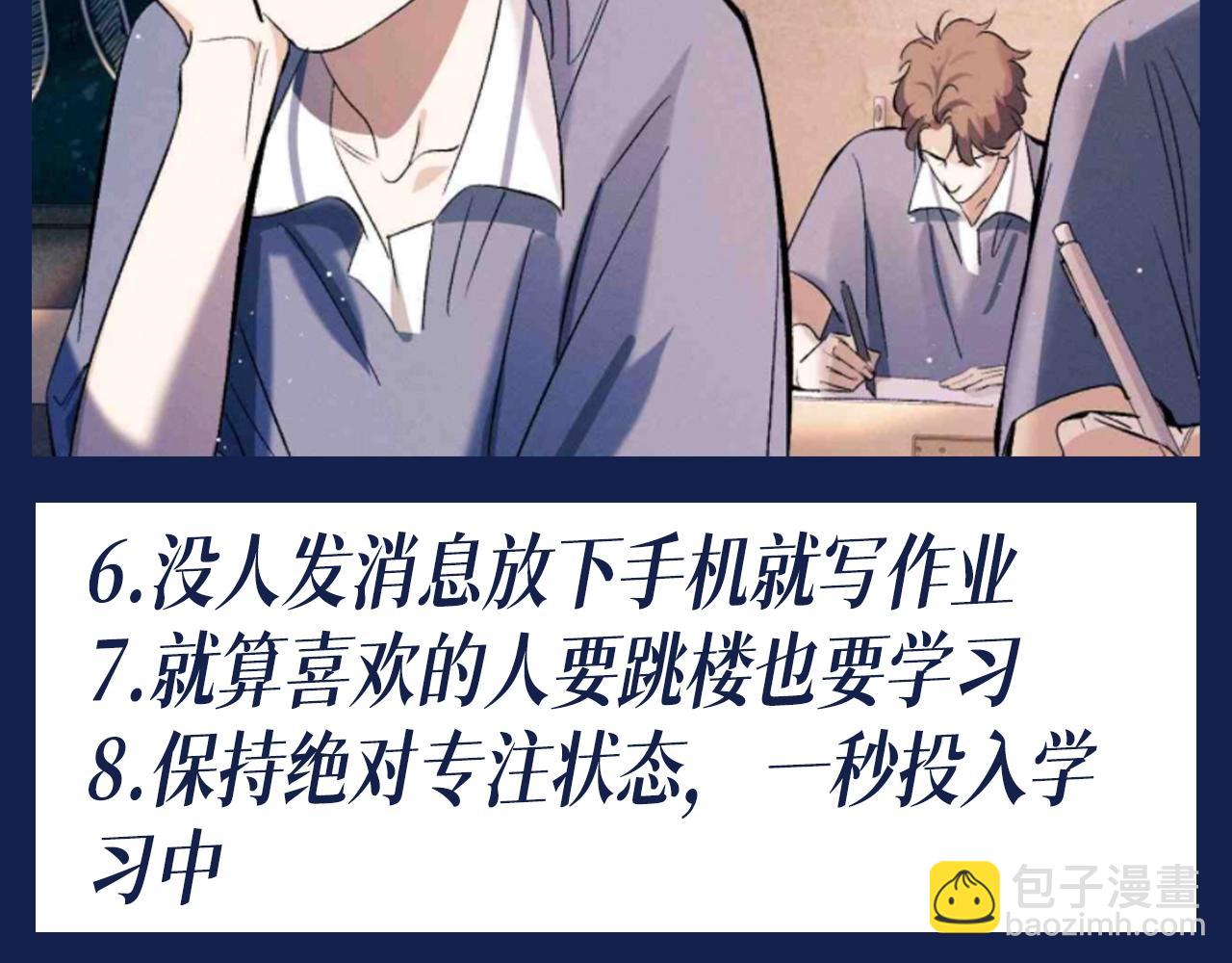 第35期 搞点事：蒋丞选手教你当学霸-第161话
