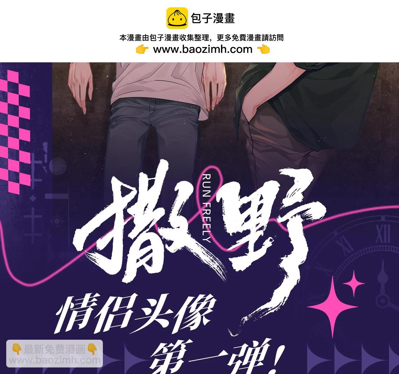 第37期 粉丝福利：情侣头像第一弹！-第163话