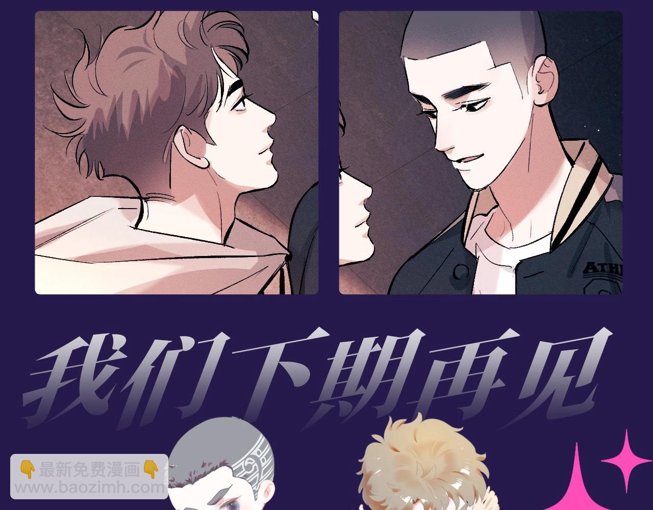 第37期 粉丝福利：情侣头像第一弹！-第163话