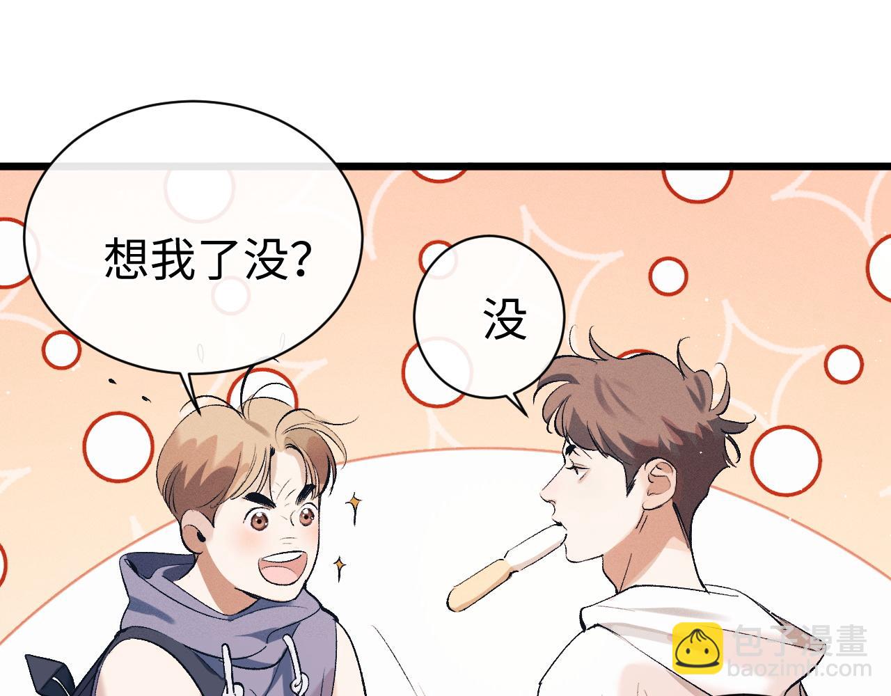 第123话 潘智和爷爷的孝顺日常(1/2)-第165话