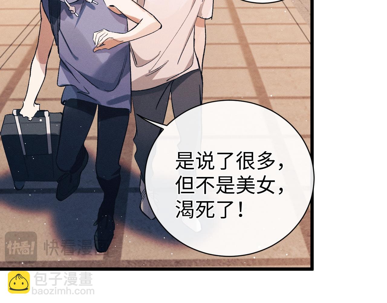 第123话 潘智和爷爷的孝顺日常(1/2)-第165话