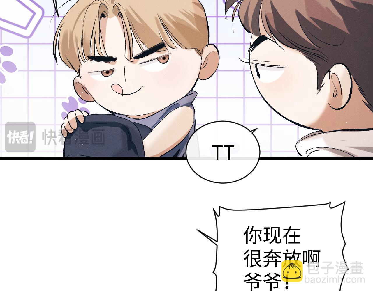 第123话 潘智和爷爷的孝顺日常(1/2)-第165话