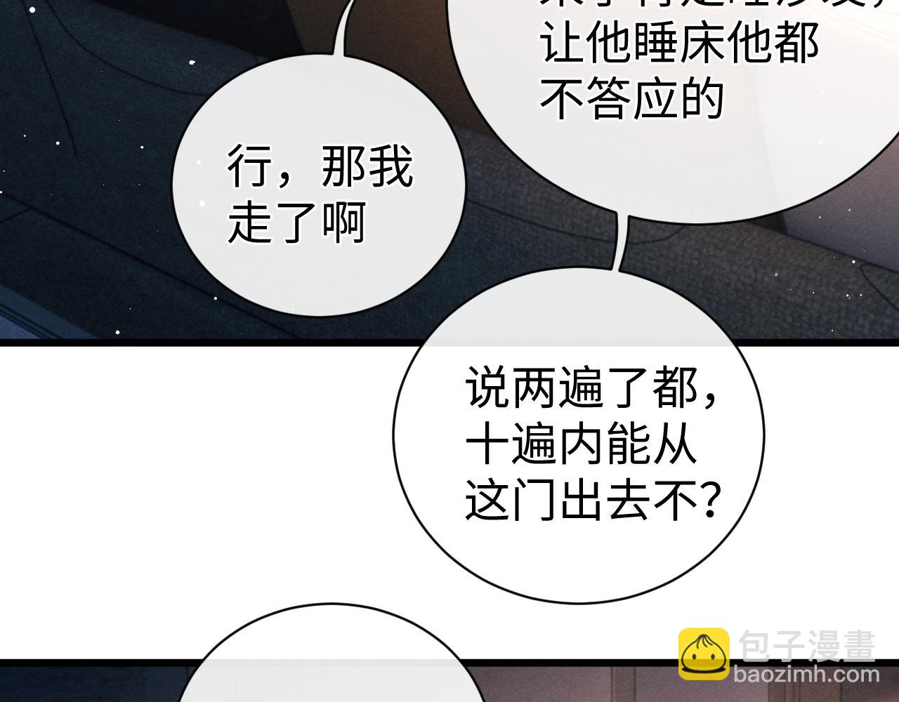 第123话 潘智和爷爷的孝顺日常(1/2)-第165话