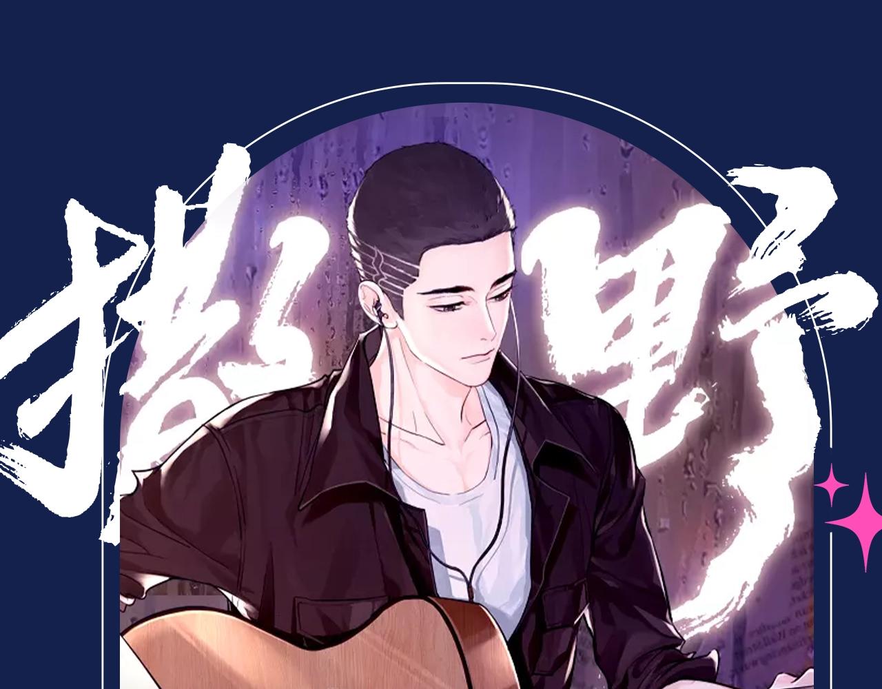 第40期 搞点事：假如动物塑潘智、蒋丞、顾飞-第167话