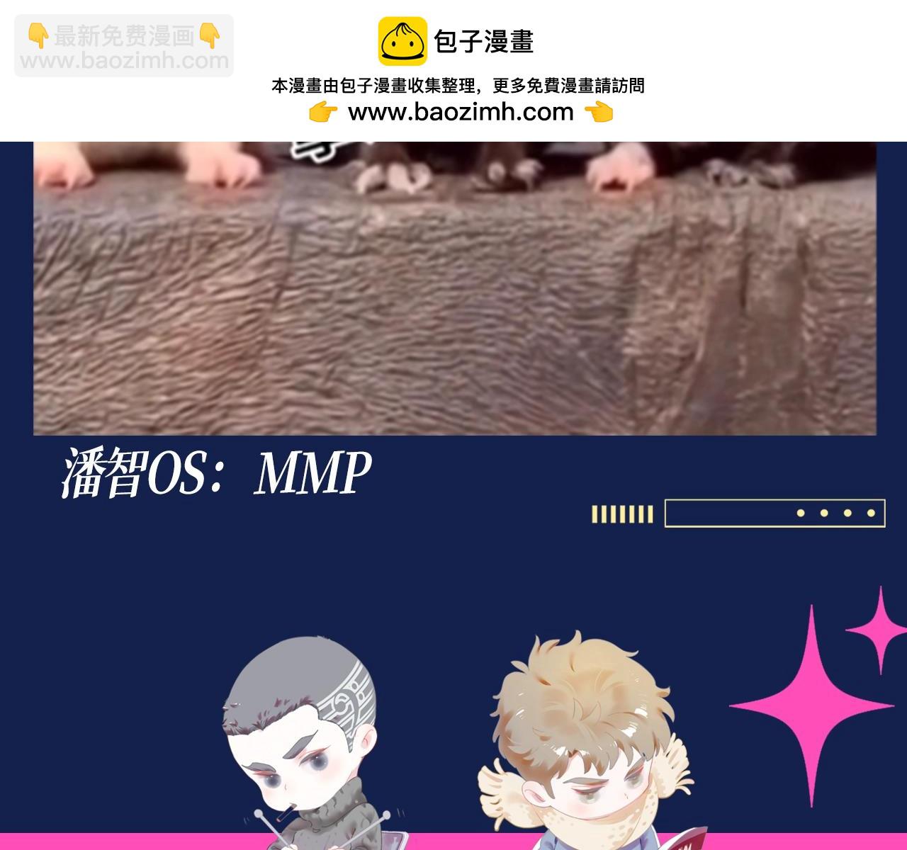 第40期 搞点事：假如动物塑潘智、蒋丞、顾飞-第167话