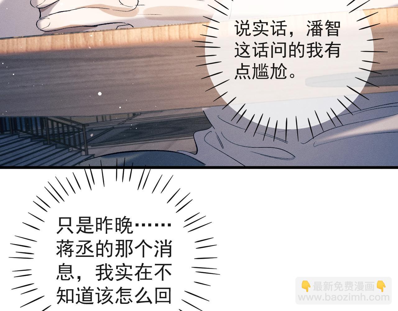 第125话 想亲他一口(1/3)-第169话