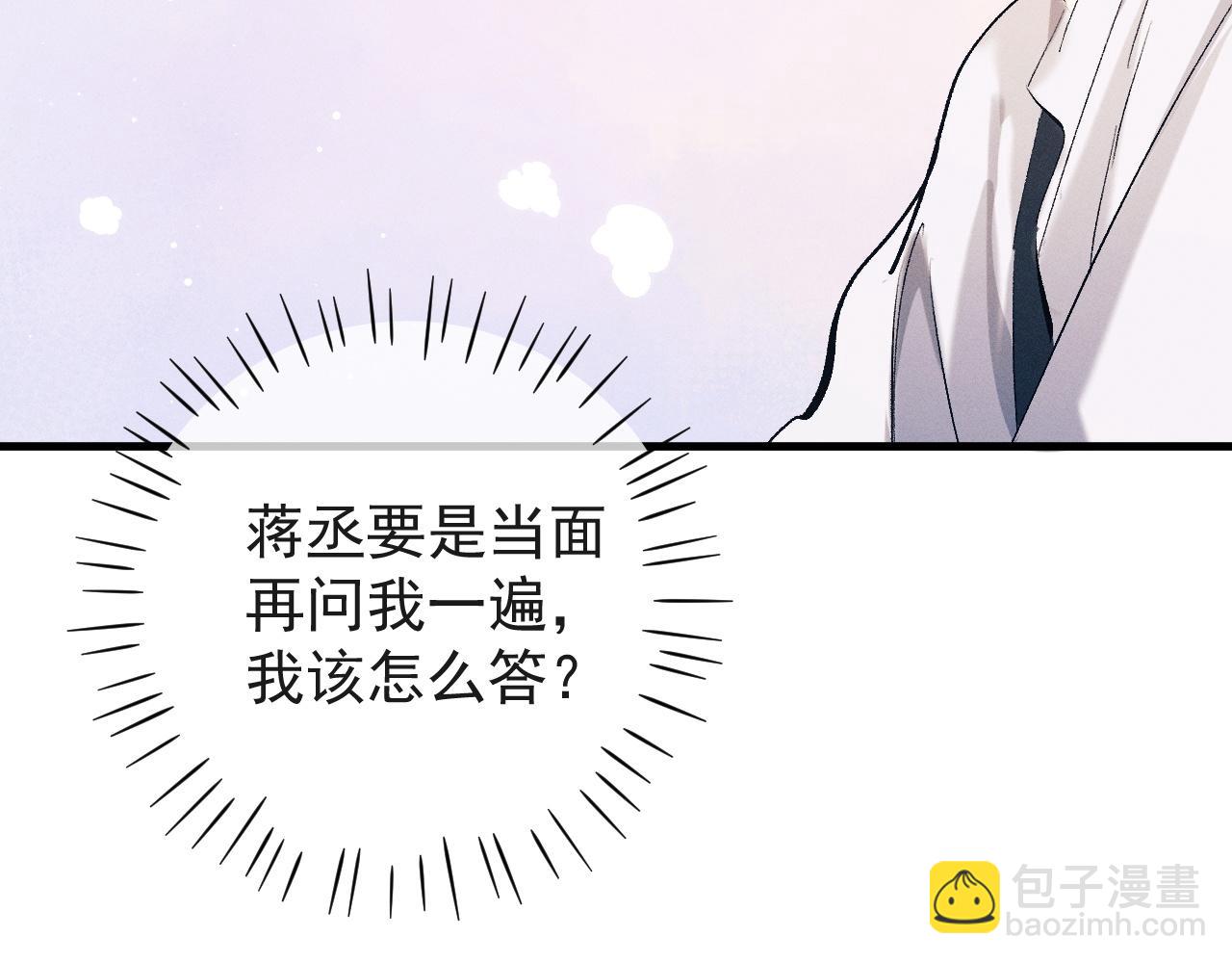 第125话 想亲他一口(1/3)-第169话