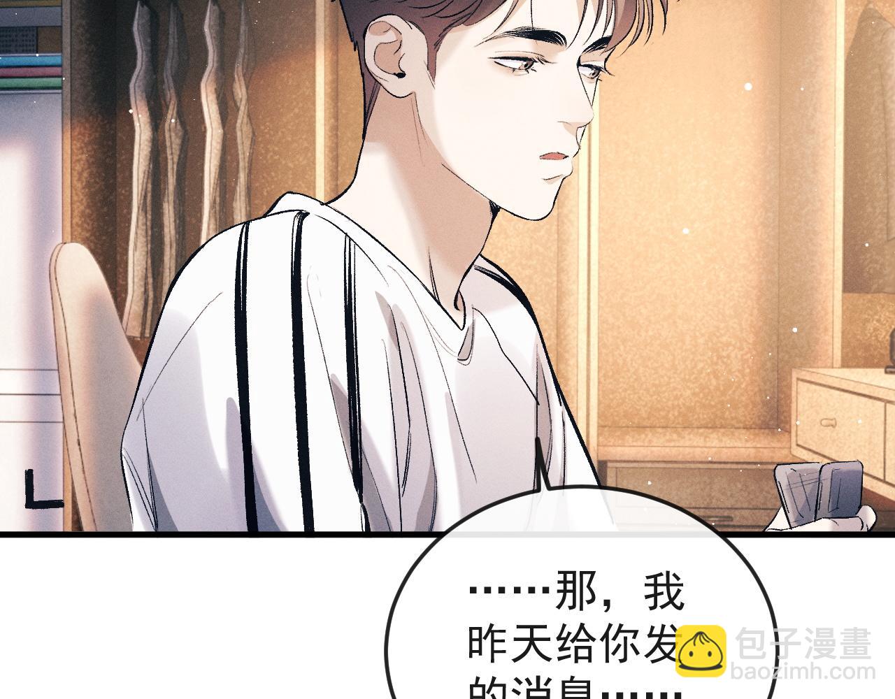 第125话 想亲他一口(1/3)-第169话
