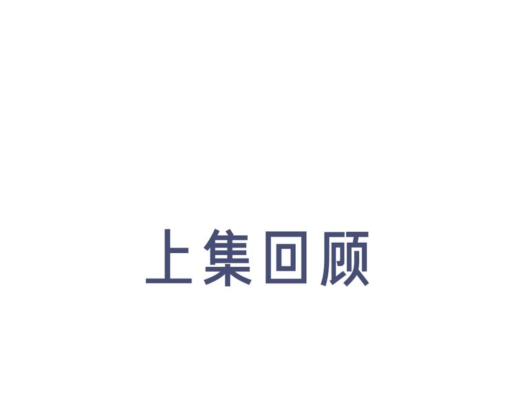 第12话 都是巧合(1/3)-第15话