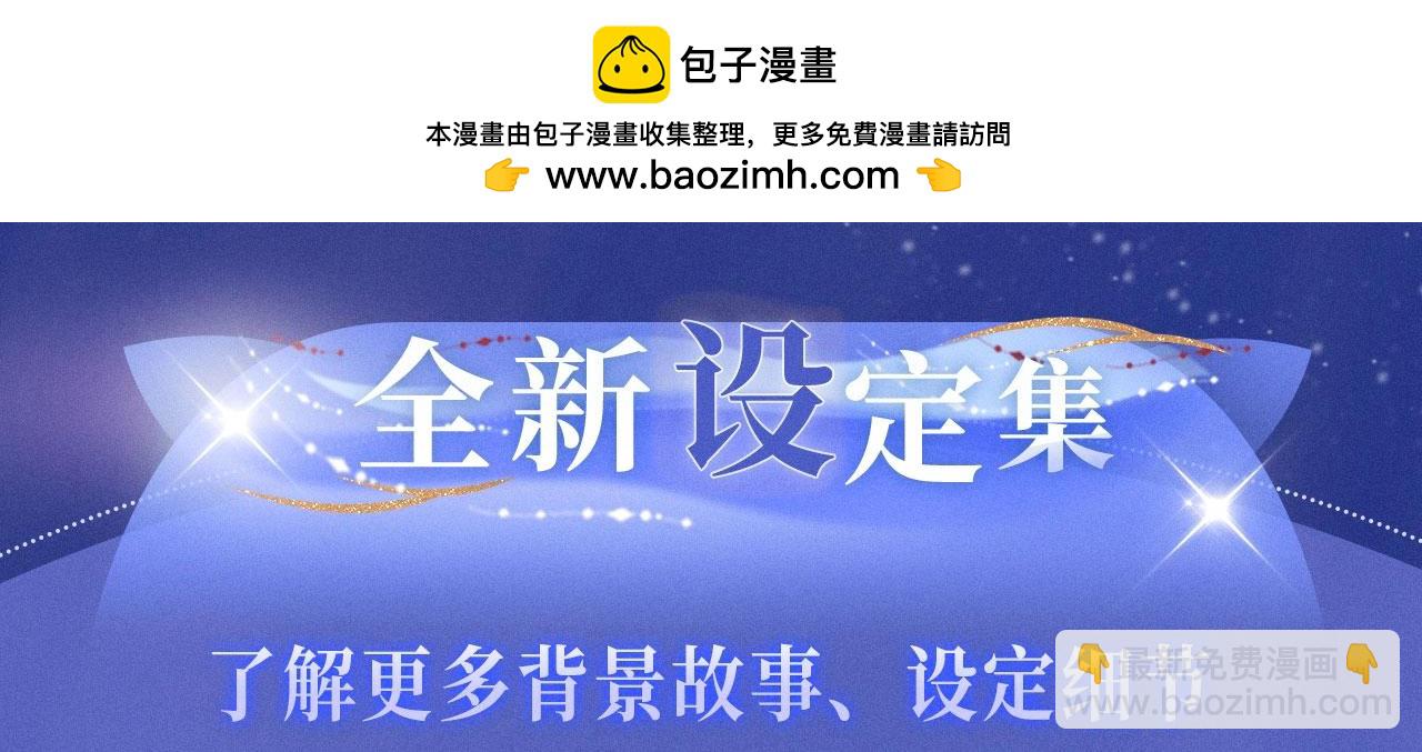 特典祈愿&middot;5月1日 霞光星夜 定格幸福~-第171话
