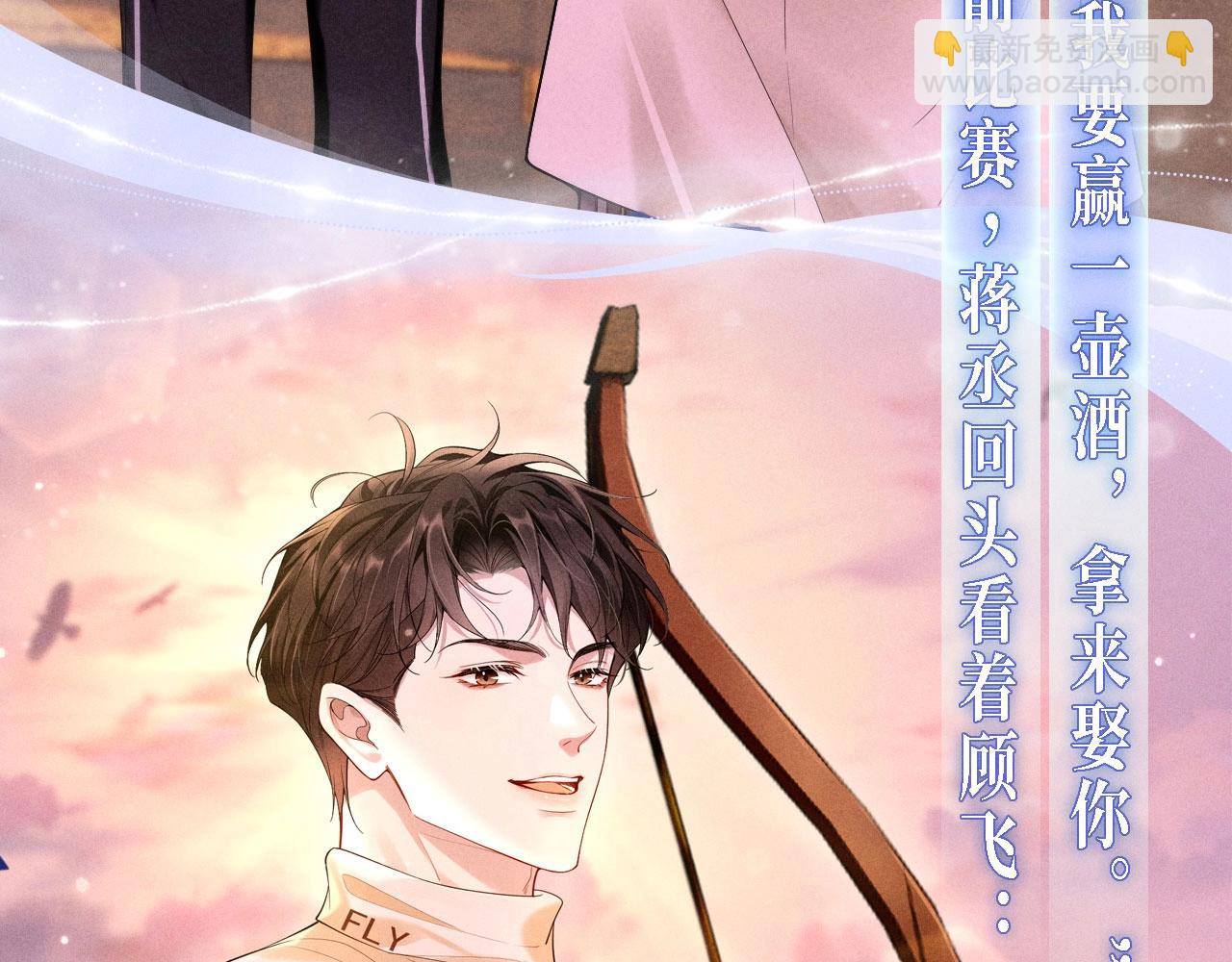 特典祈愿&middot;5月1日 霞光星夜 定格幸福~-第171话