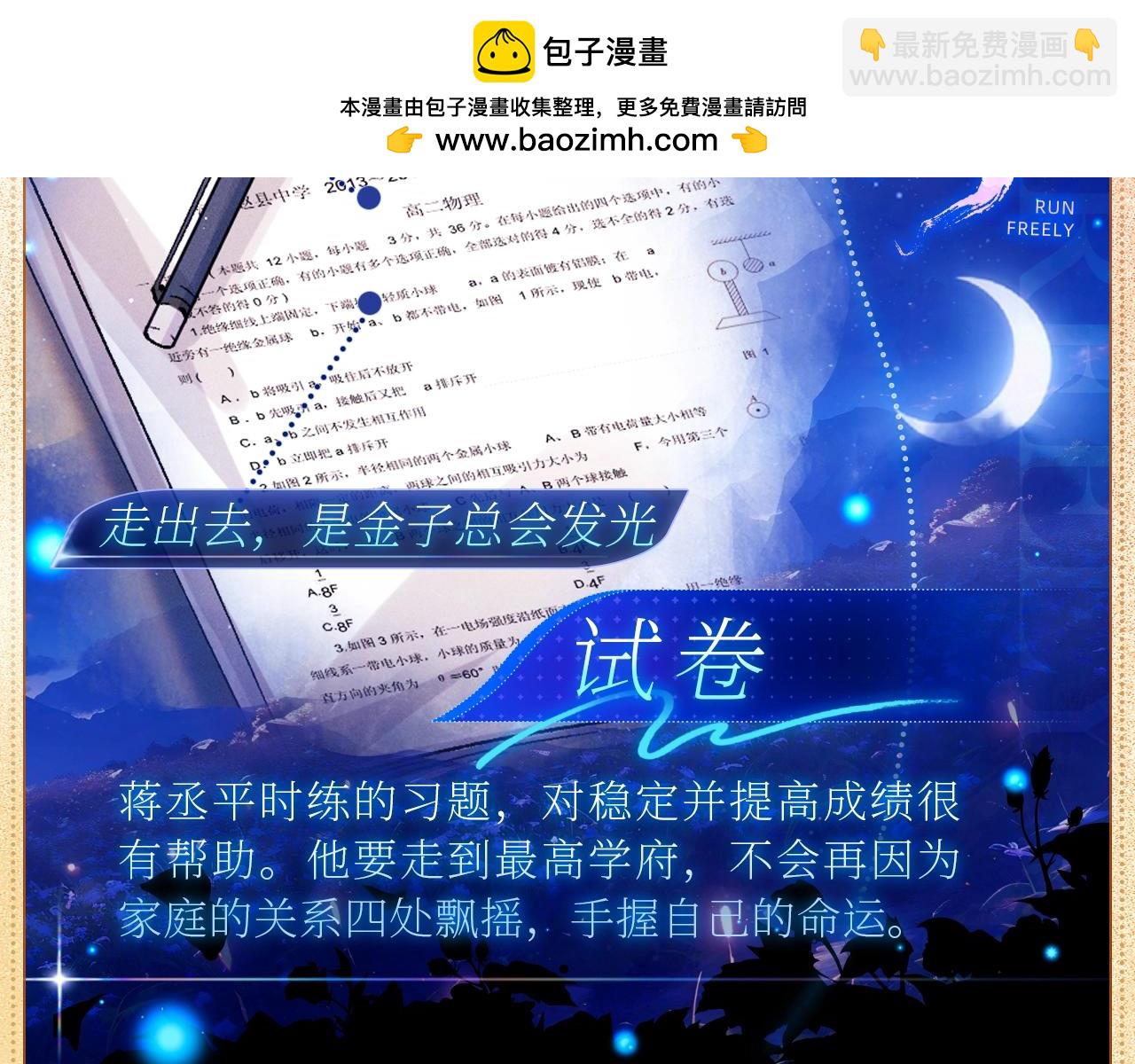物品设定集10-第183话