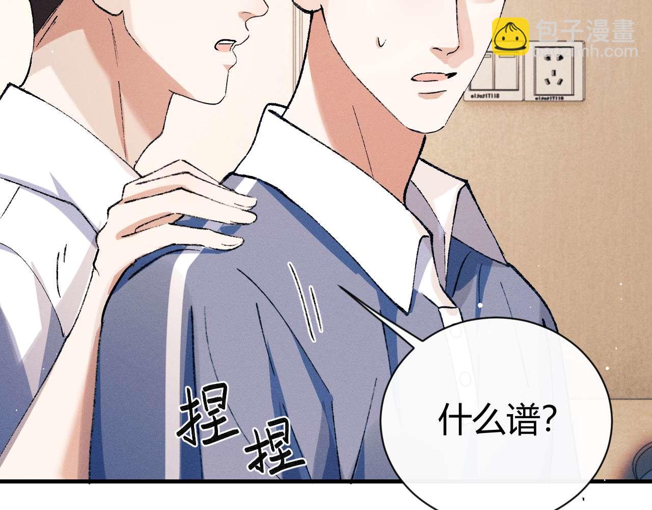 第140话 撒野(1/2)-第189话