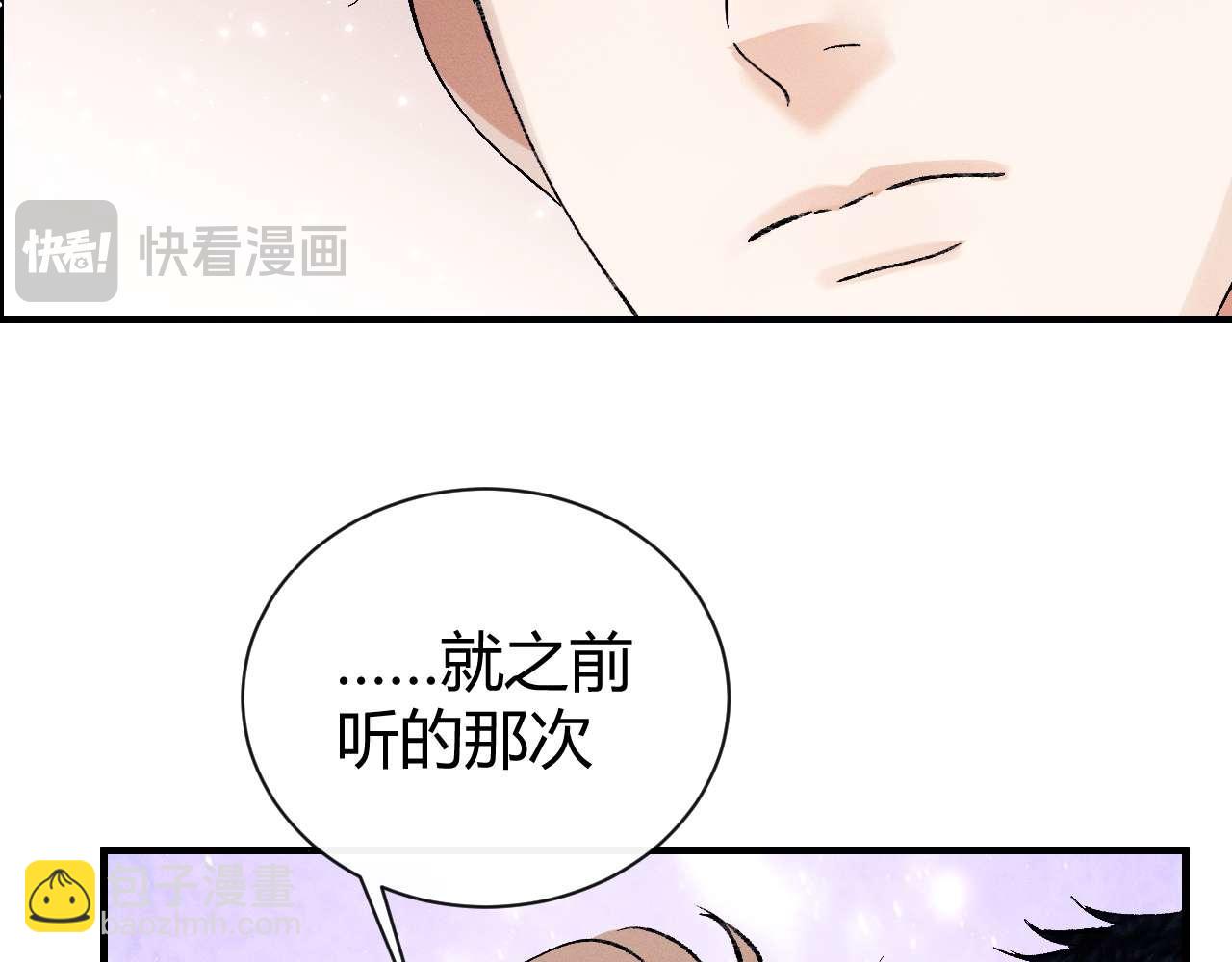 第140话 撒野(1/2)-第189话