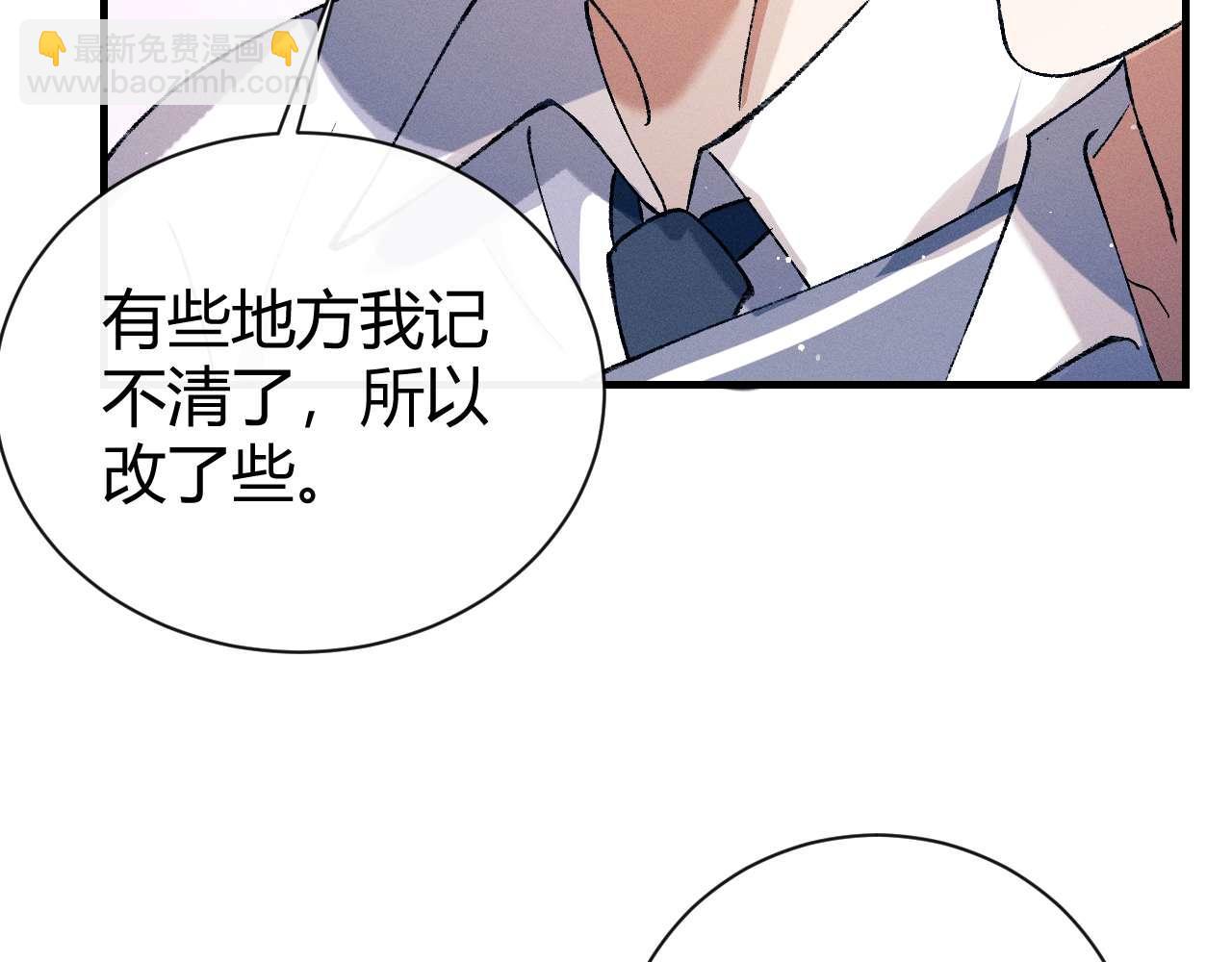 第140话 撒野(1/2)-第189话