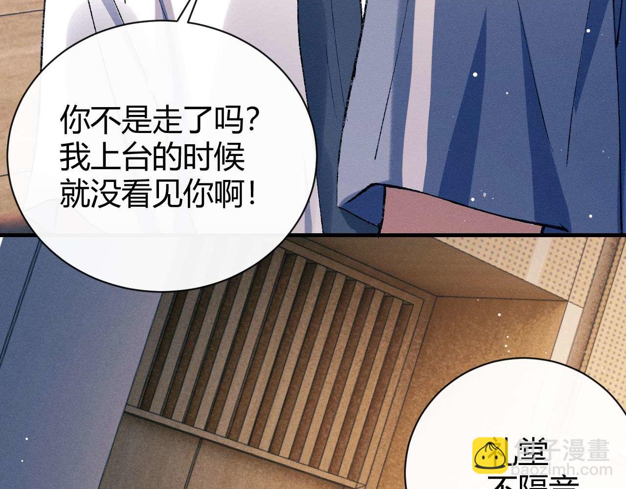 第140话 撒野(1/2)-第189话