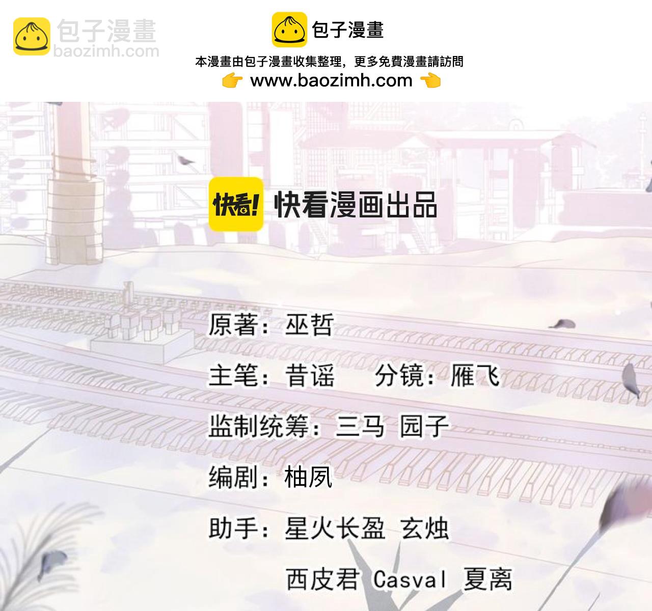 第140话 撒野(1/2)-第189话