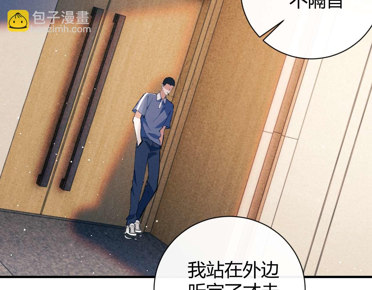 第140话 撒野(1/2)-第189话