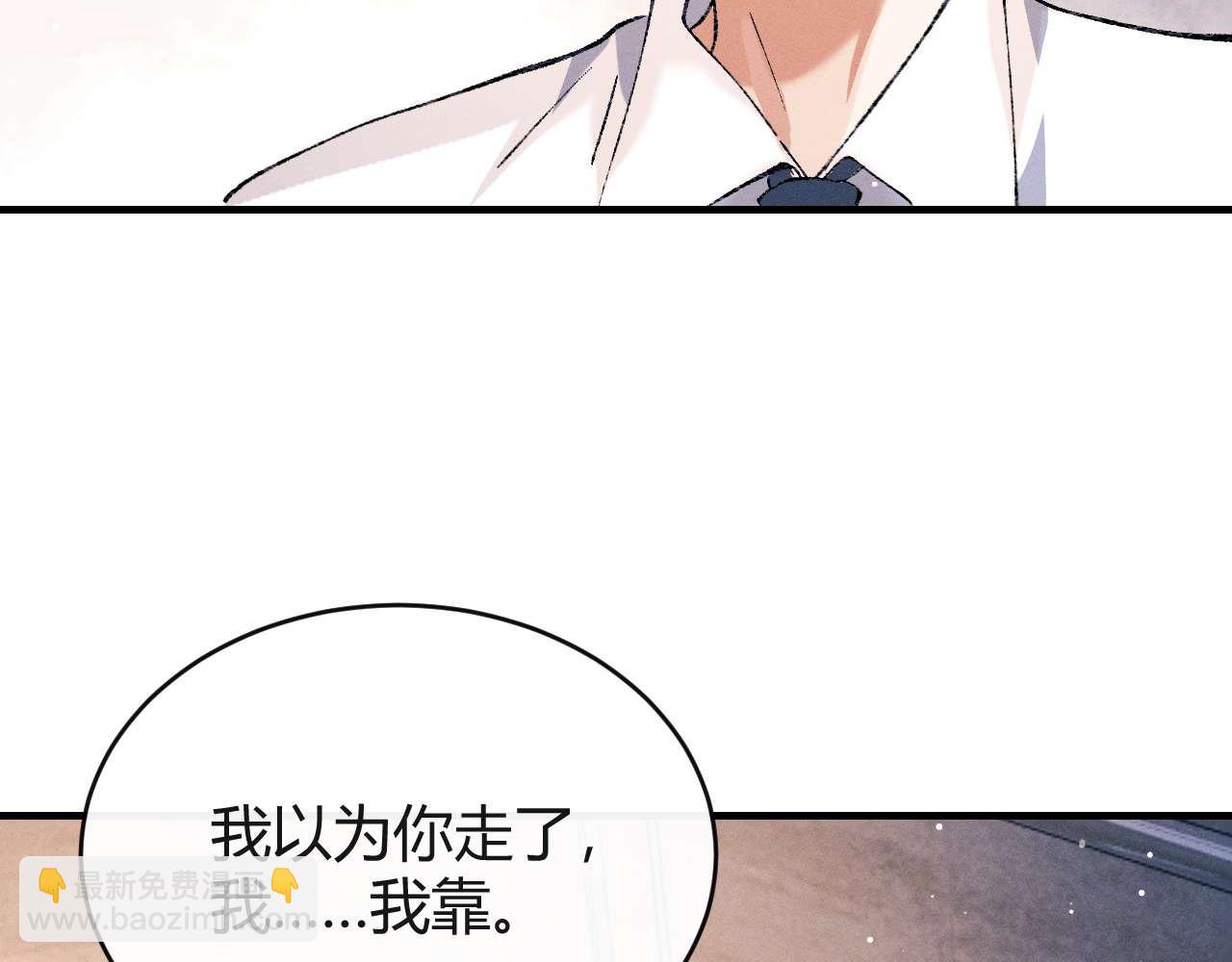 第140话 撒野(1/2)-第189话