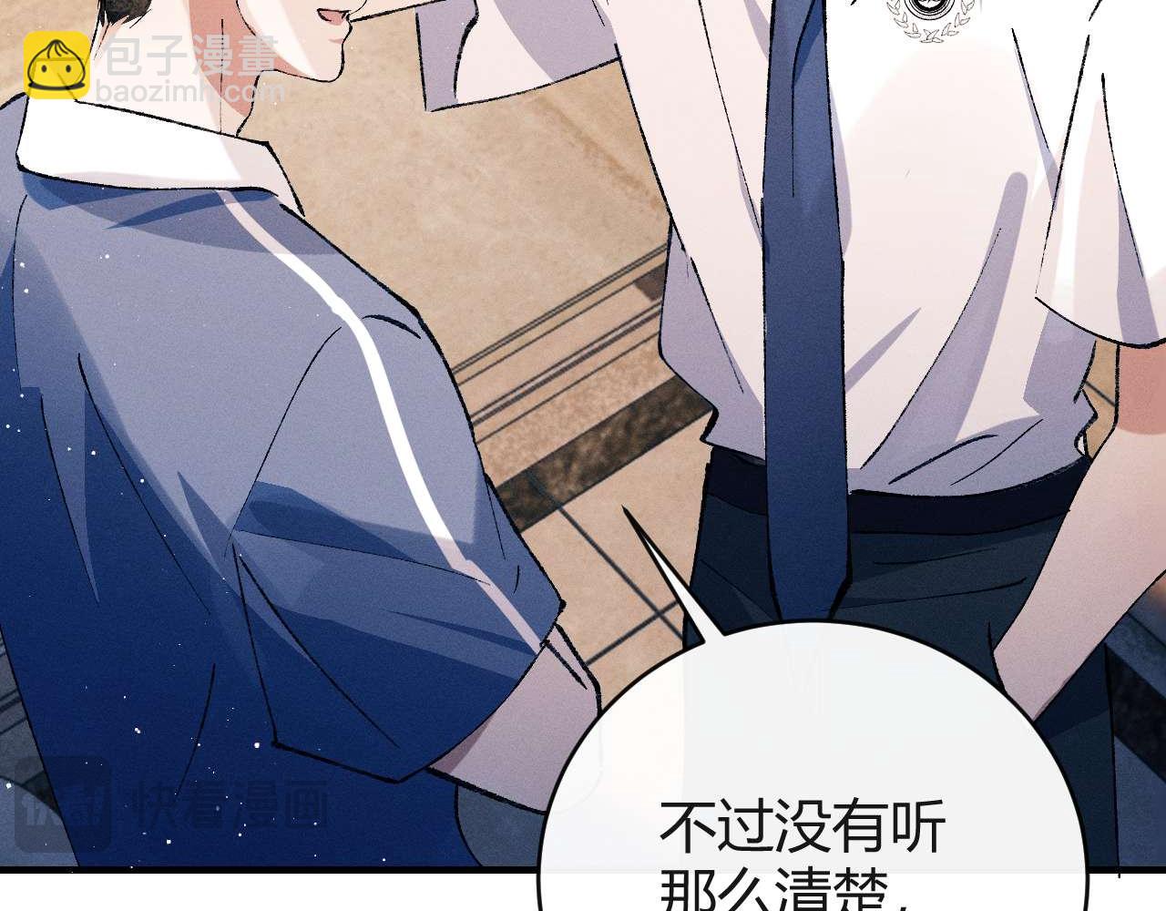 第140话 撒野(1/2)-第189话