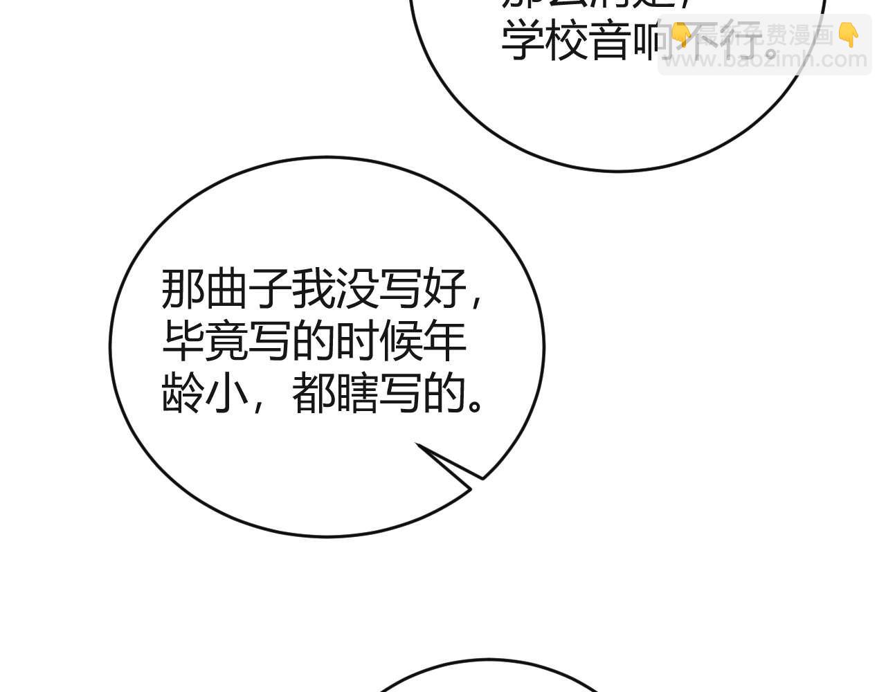 第140话 撒野(1/2)-第189话