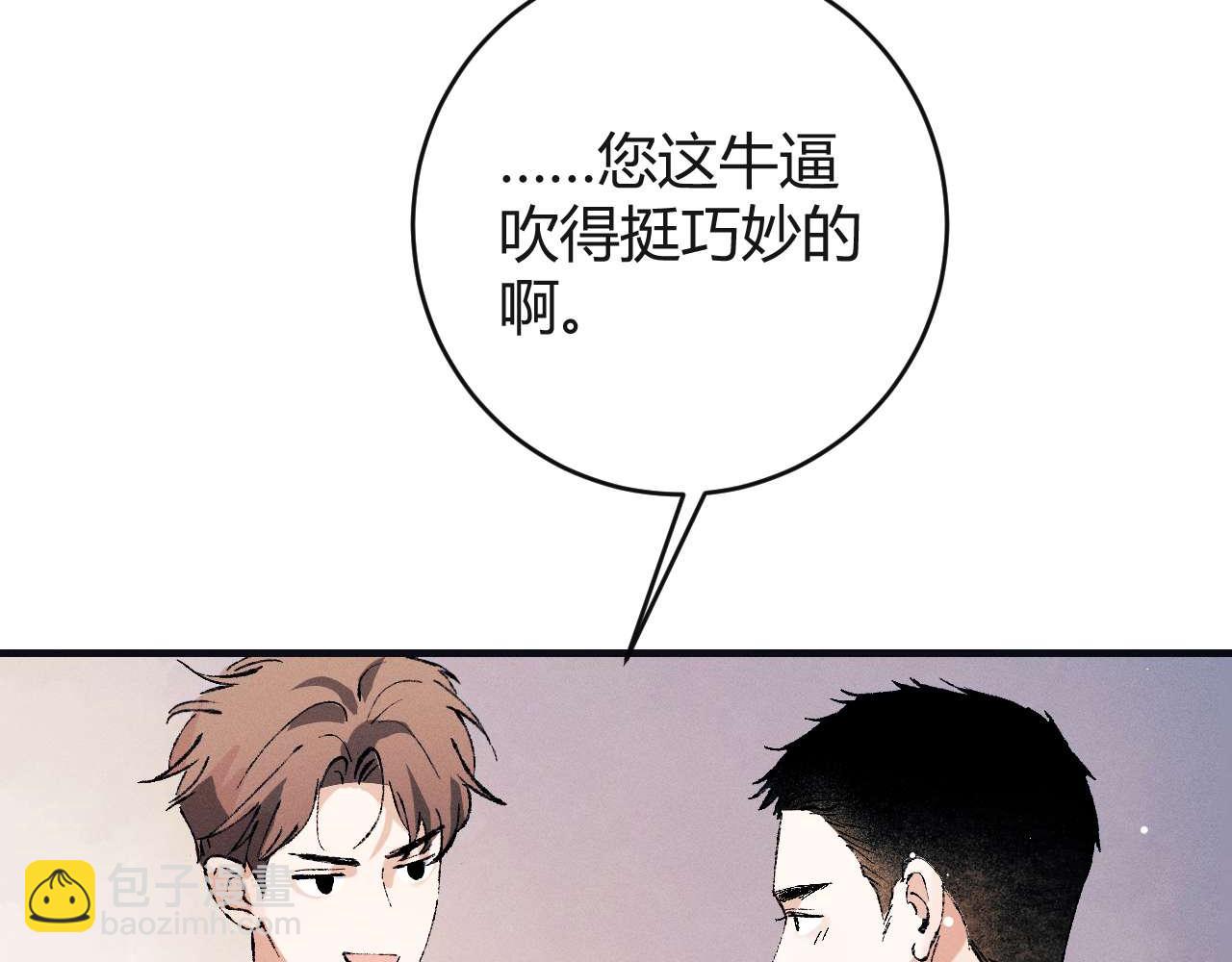 第140话 撒野(1/2)-第189话