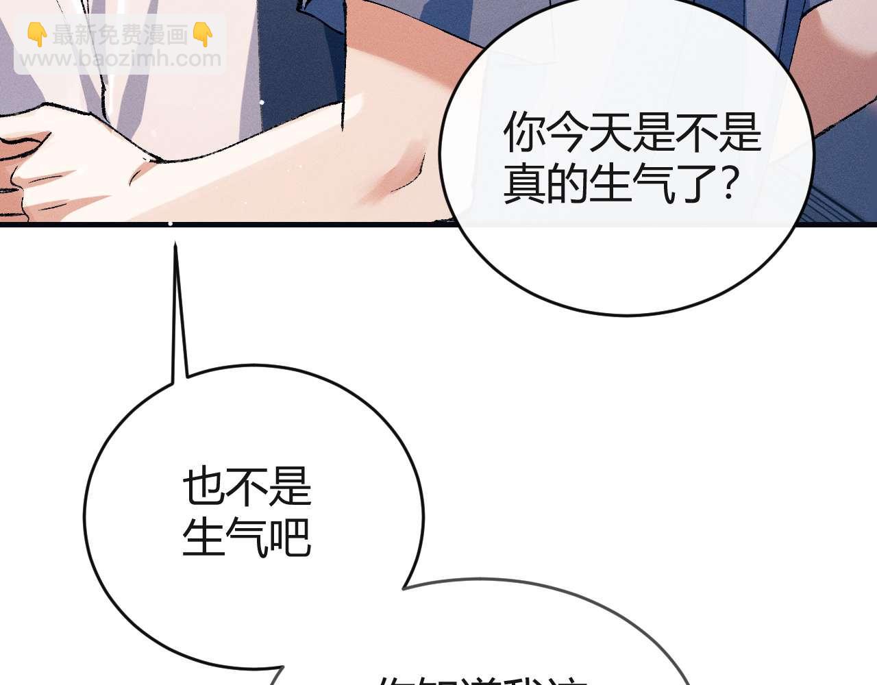 第140话 撒野(1/2)-第189话