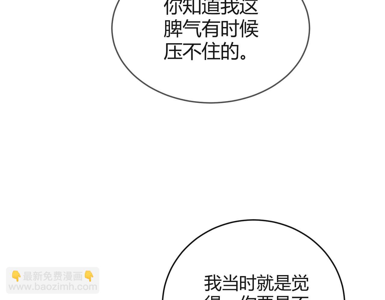 第140话 撒野(1/2)-第189话