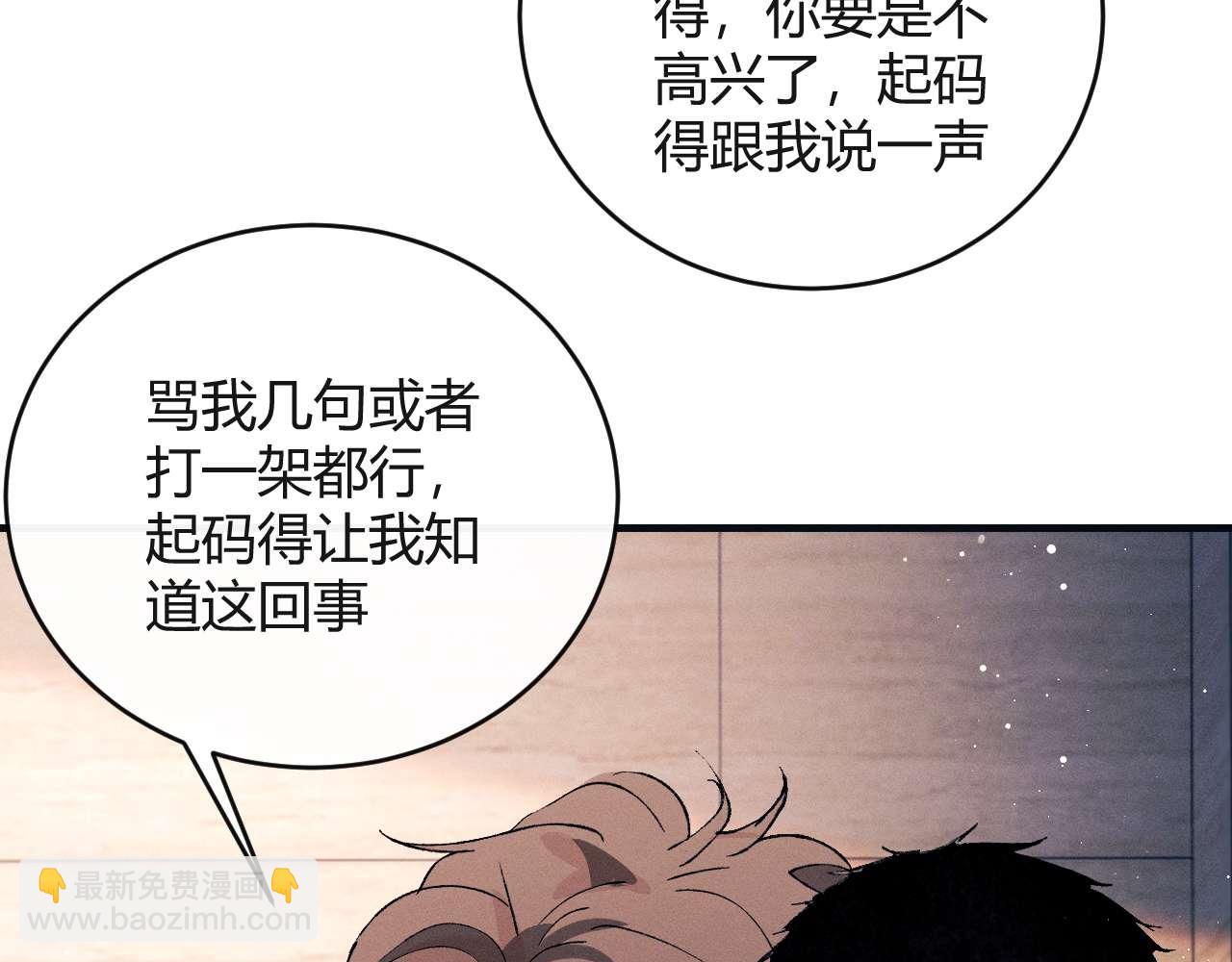 第140话 撒野(1/2)-第189话
