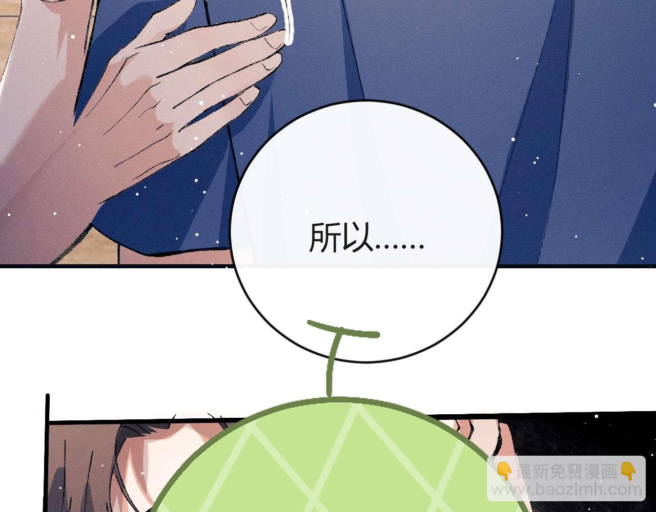 第140话 撒野(1/2)-第189话