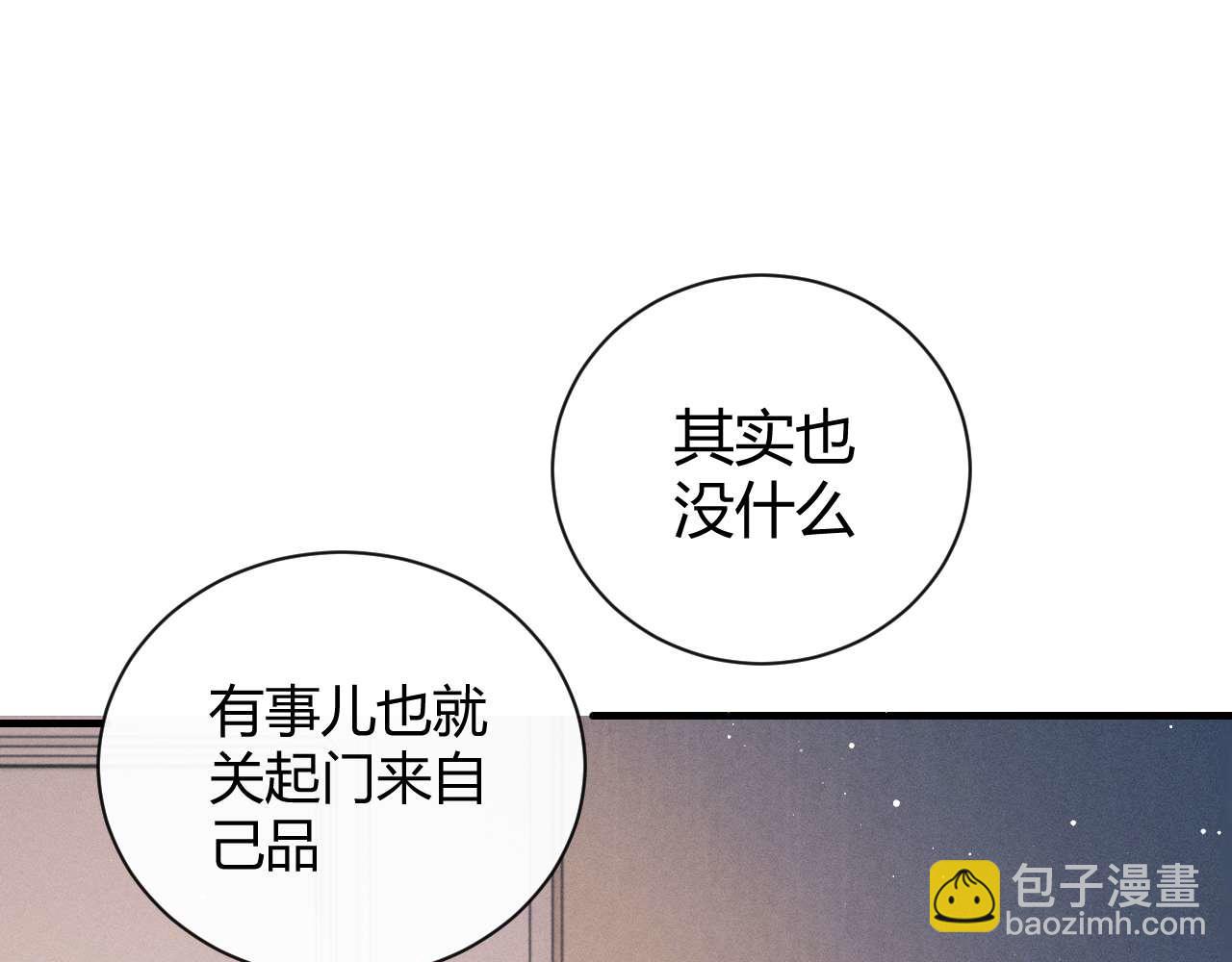 第140话 撒野(1/2)-第189话