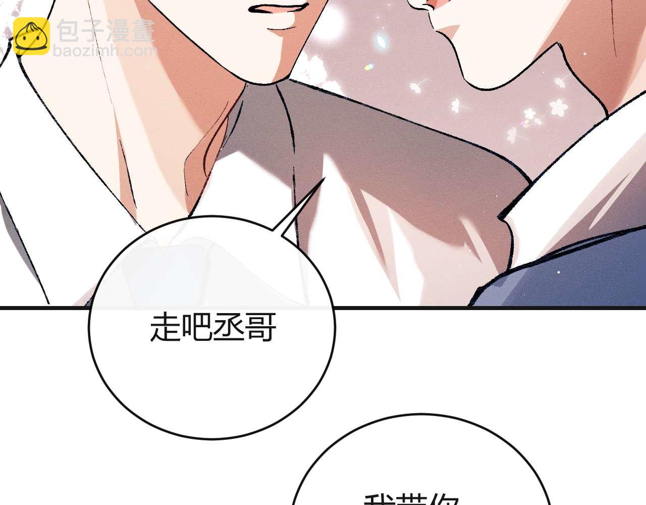 第140话 撒野(1/2)-第189话