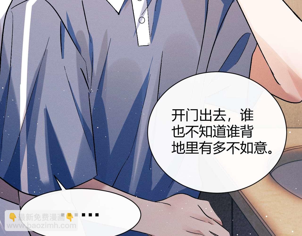 第140话 撒野(1/2)-第189话