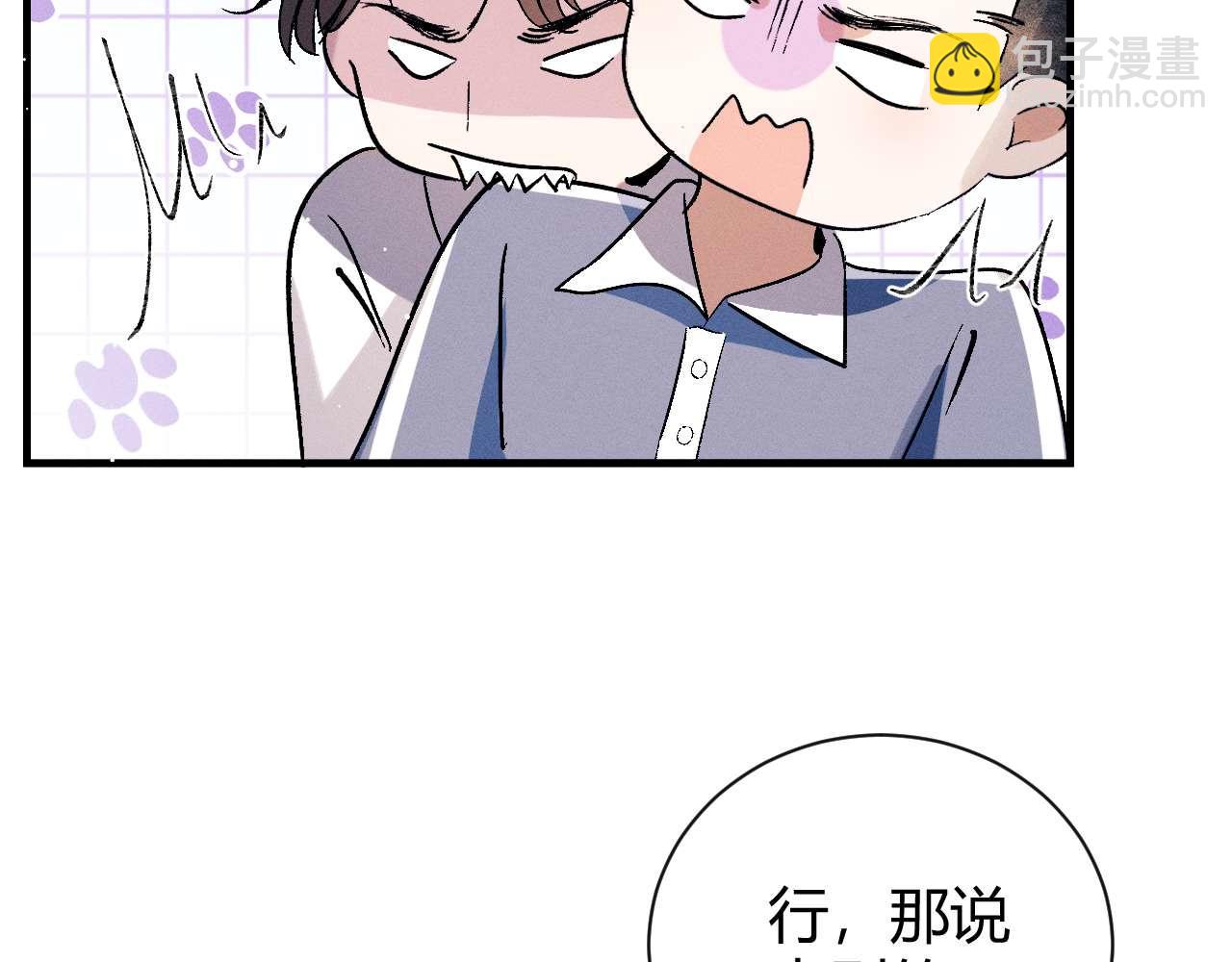 第140话 撒野(1/2)-第189话