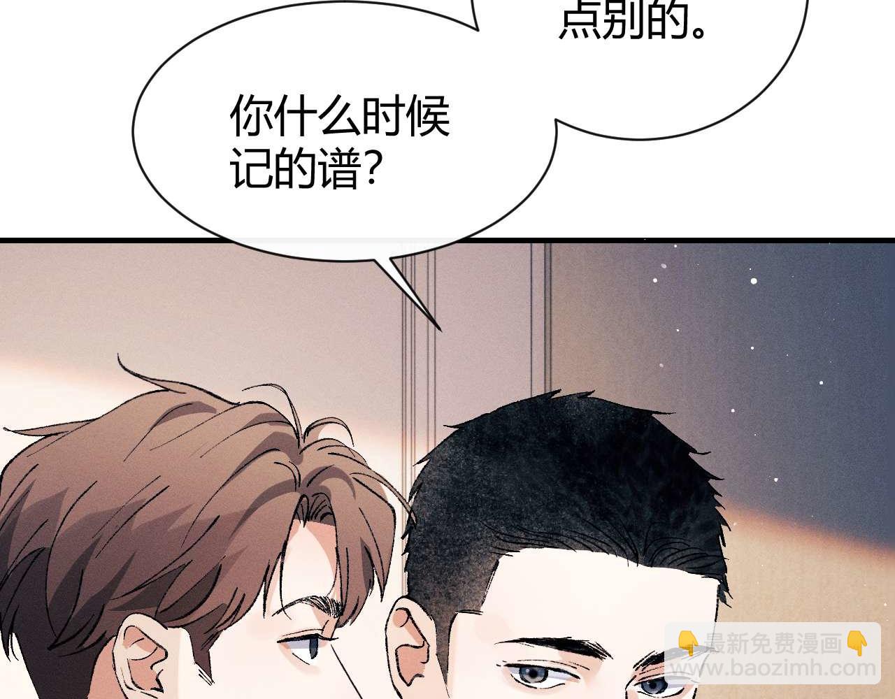 第140话 撒野(1/2)-第189话