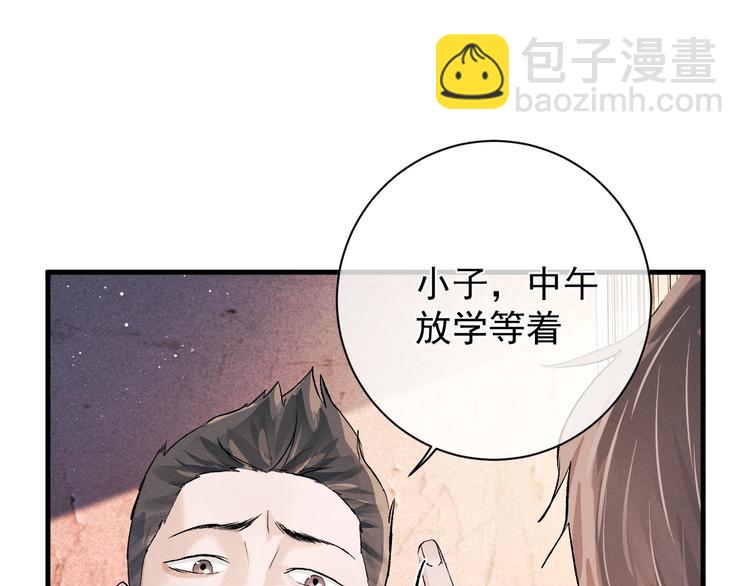 第14话 一颗奶糖(1/3)-第17话
