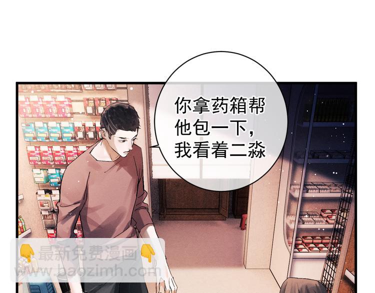 第18话 小霸王的&ldquo;姐姐&rdquo;(1/3)-第21话