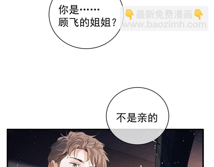 第18话 小霸王的&ldquo;姐姐&rdquo;(1/3)-第21话