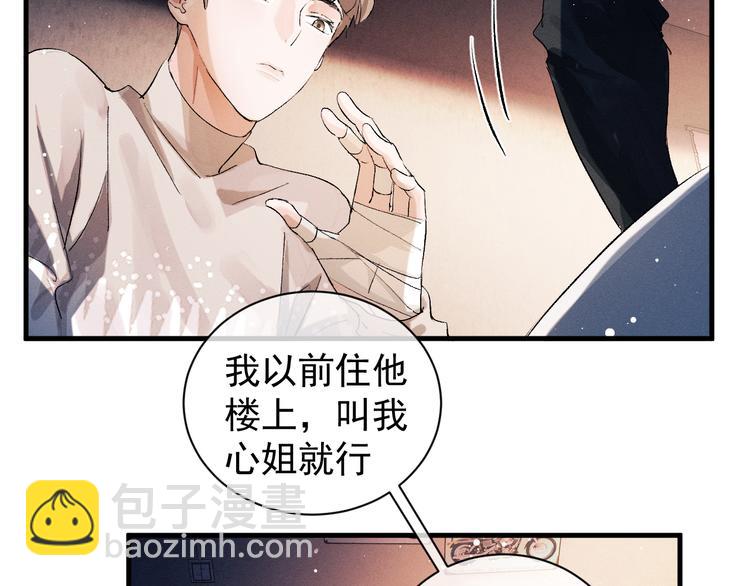 第18话 小霸王的&ldquo;姐姐&rdquo;(1/3)-第21话