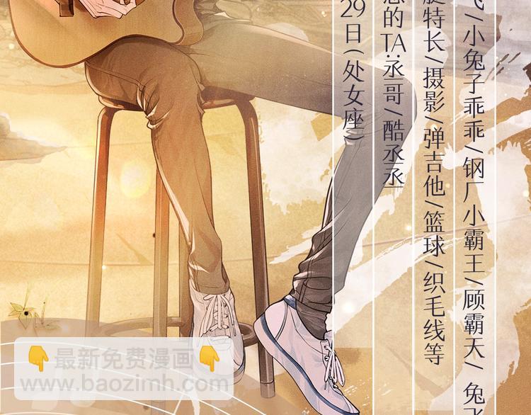 《撒野》顾飞&顾淼信息放送！-第1话