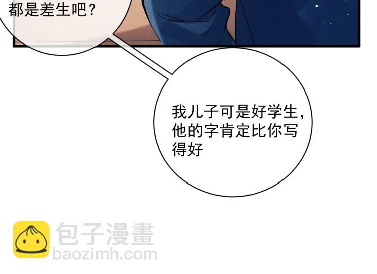 第26话 蒋丞选手！(1/3)-第29话