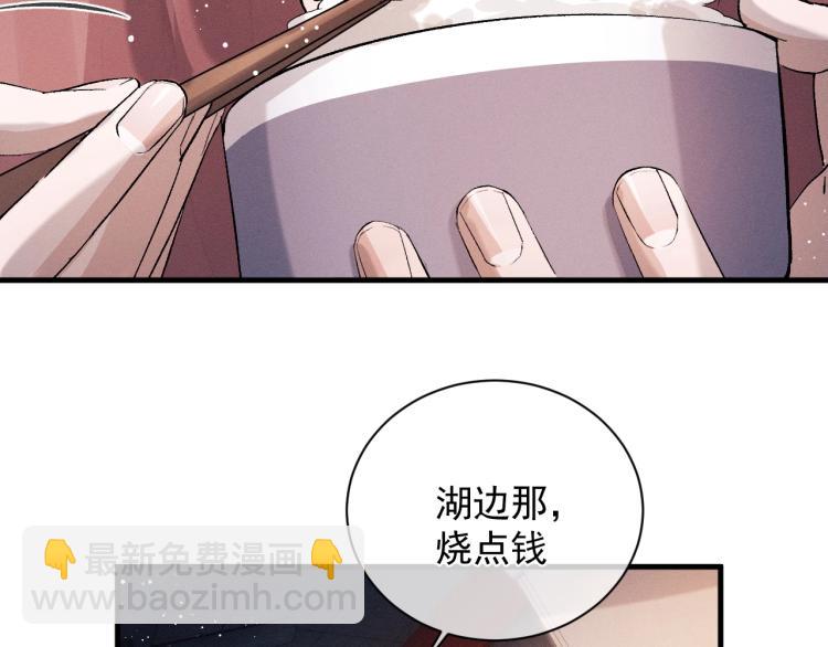 第26话 蒋丞选手！(1/3)-第29话